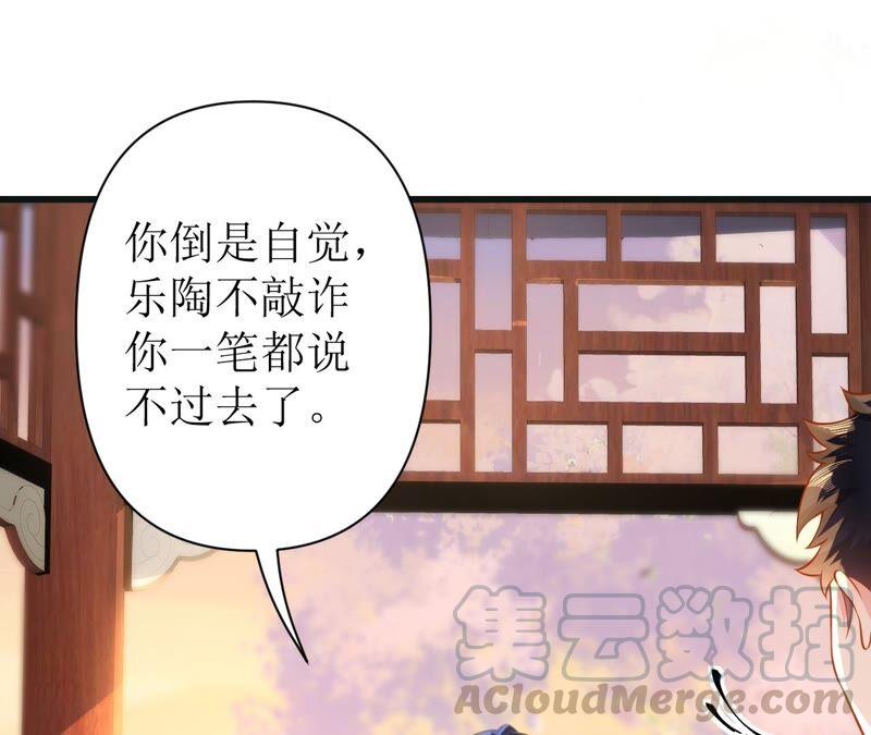 郡主稳住，人设不能崩！49话 你出卖朕？