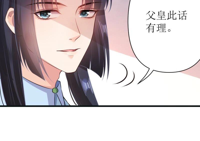 郡主稳住，人设不能崩！49话 你出卖朕？