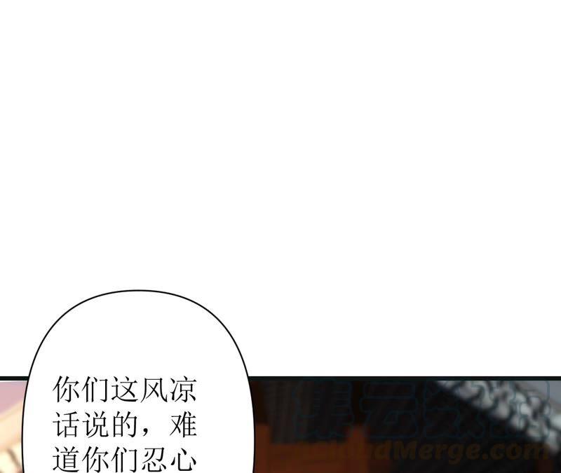 郡主稳住，人设不能崩！49话 你出卖朕？
