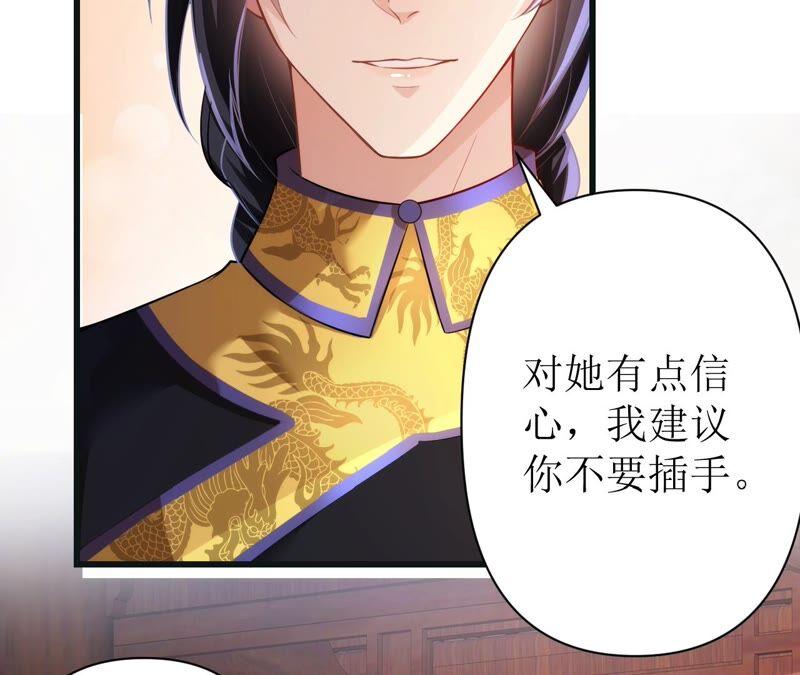 郡主稳住，人设不能崩！49话 你出卖朕？