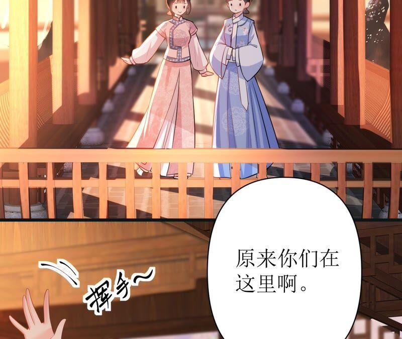 郡主稳住，人设不能崩！49话 你出卖朕？