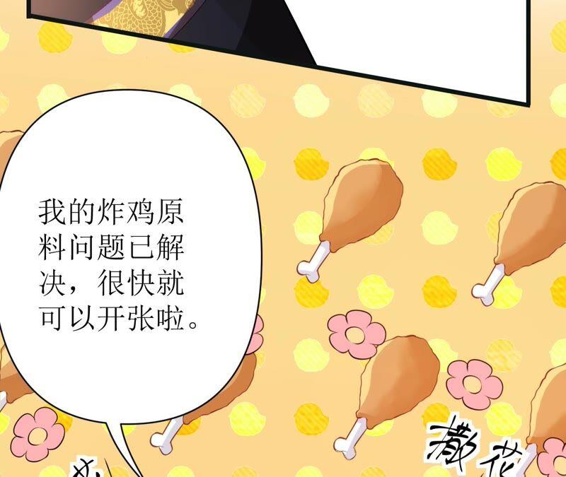 郡主稳住，人设不能崩！49话 你出卖朕？