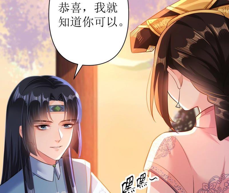 郡主稳住，人设不能崩！49话 你出卖朕？