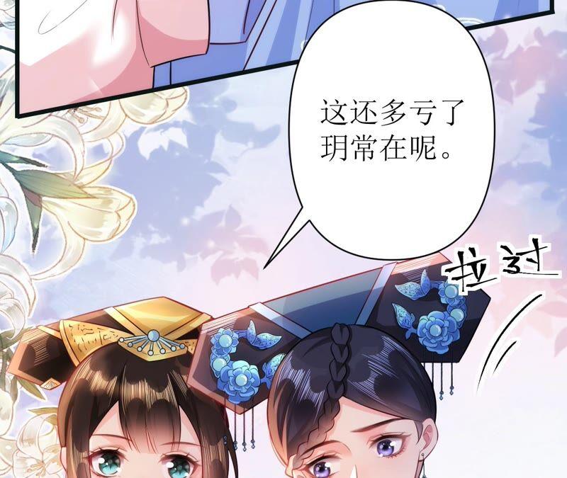郡主稳住，人设不能崩！49话 你出卖朕？