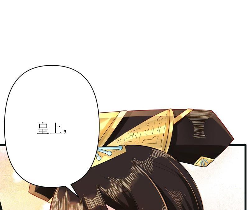 郡主稳住，人设不能崩！49话 你出卖朕？