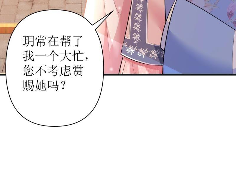 郡主稳住，人设不能崩！49话 你出卖朕？