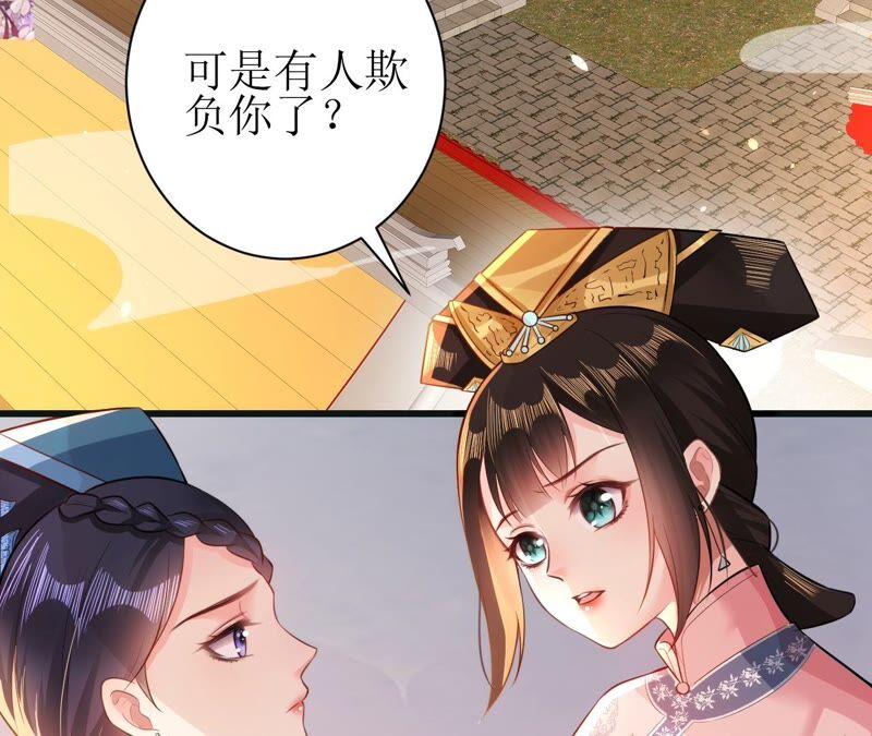 郡主稳住，人设不能崩！49话 你出卖朕？