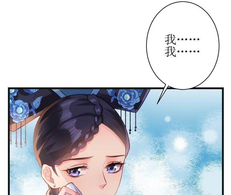 郡主稳住，人设不能崩！49话 你出卖朕？