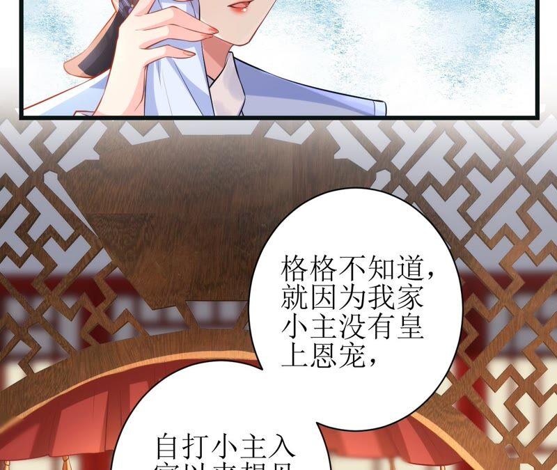 郡主稳住，人设不能崩！49话 你出卖朕？