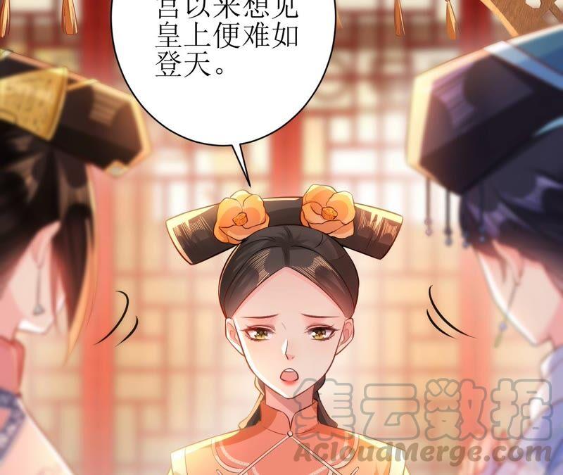 郡主稳住，人设不能崩！49话 你出卖朕？