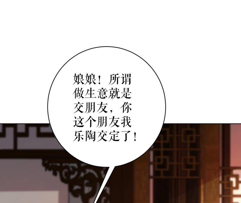 郡主稳住，人设不能崩！49话 你出卖朕？