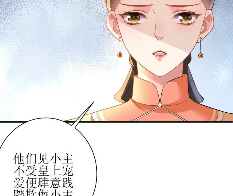 郡主稳住，人设不能崩！49话 你出卖朕？