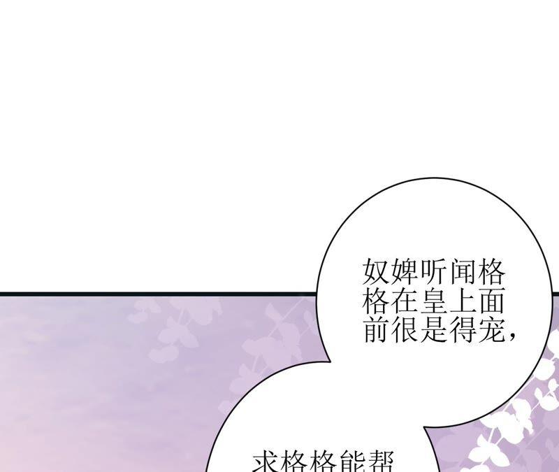 郡主稳住，人设不能崩！49话 你出卖朕？