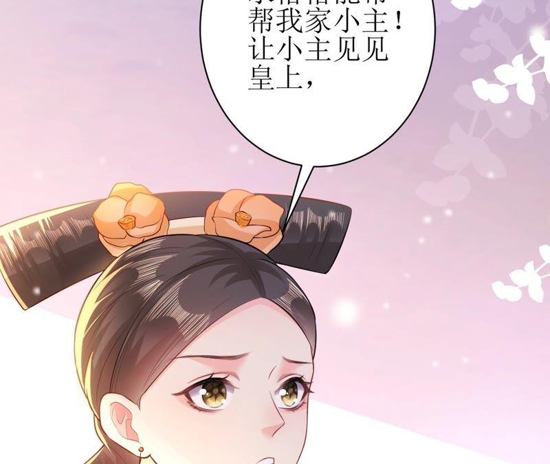 郡主稳住，人设不能崩！49话 你出卖朕？