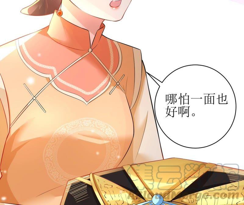 郡主稳住，人设不能崩！49话 你出卖朕？