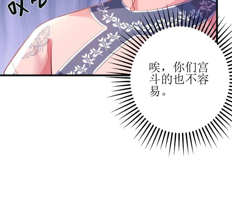 郡主稳住，人设不能崩！49话 你出卖朕？