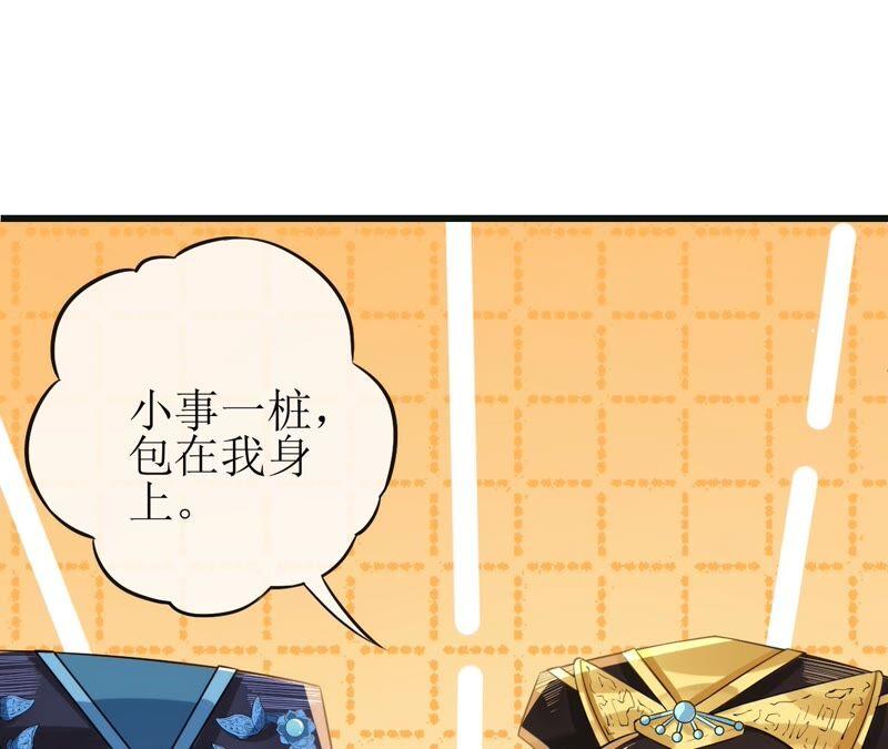 郡主稳住，人设不能崩！49话 你出卖朕？