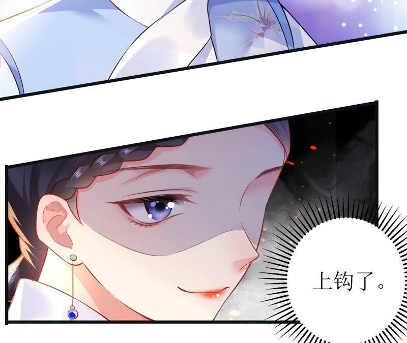 郡主稳住，人设不能崩！49话 你出卖朕？