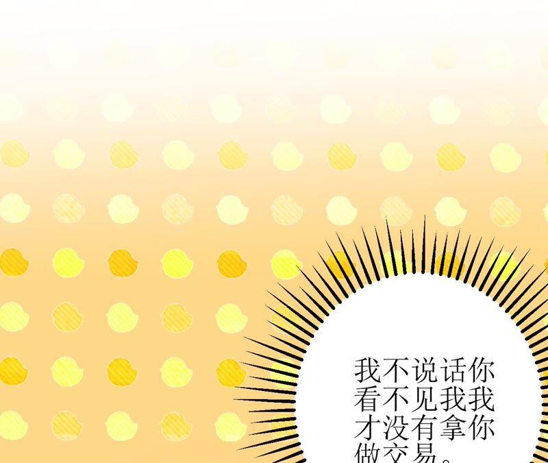 郡主稳住，人设不能崩！49话 你出卖朕？