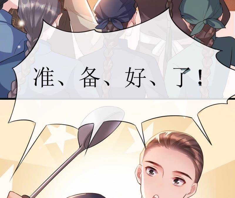 郡主稳住，人设不能崩！51话 awsl