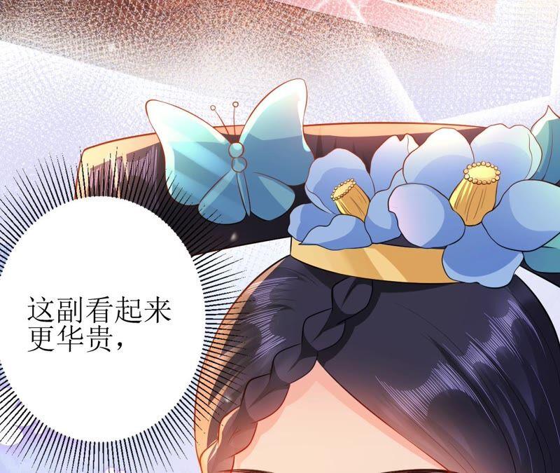 郡主稳住，人设不能崩！51话 awsl