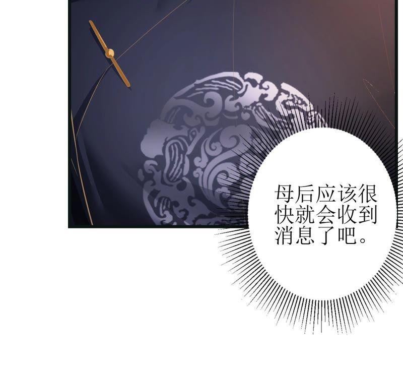 郡主稳住，人设不能崩！51话 awsl