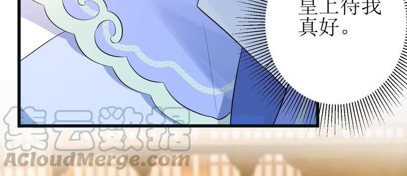 郡主稳住，人设不能崩！51话 awsl