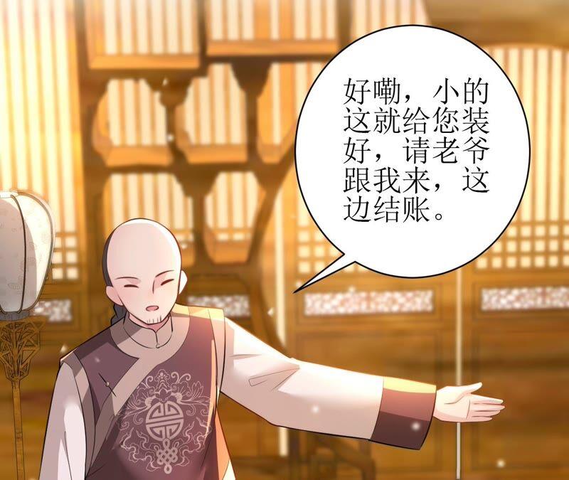 郡主稳住，人设不能崩！51话 awsl