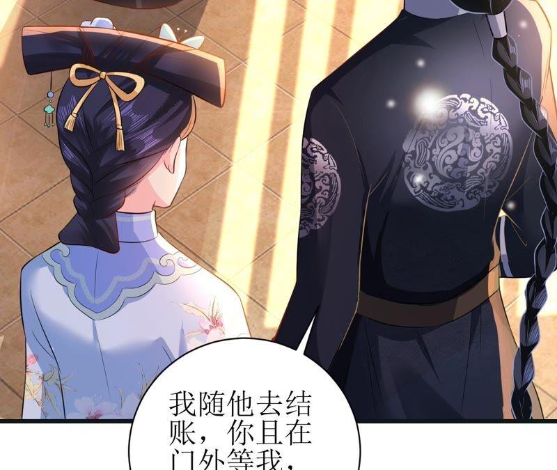 郡主稳住，人设不能崩！51话 awsl