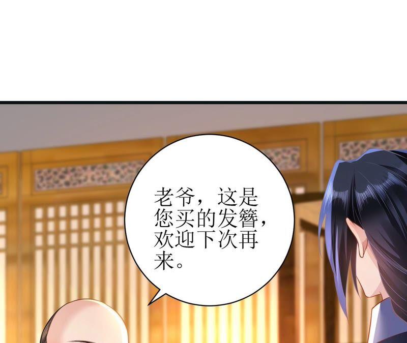 郡主稳住，人设不能崩！51话 awsl