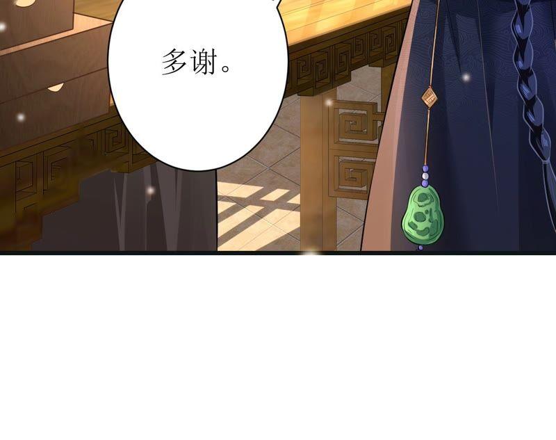 郡主稳住，人设不能崩！51话 awsl
