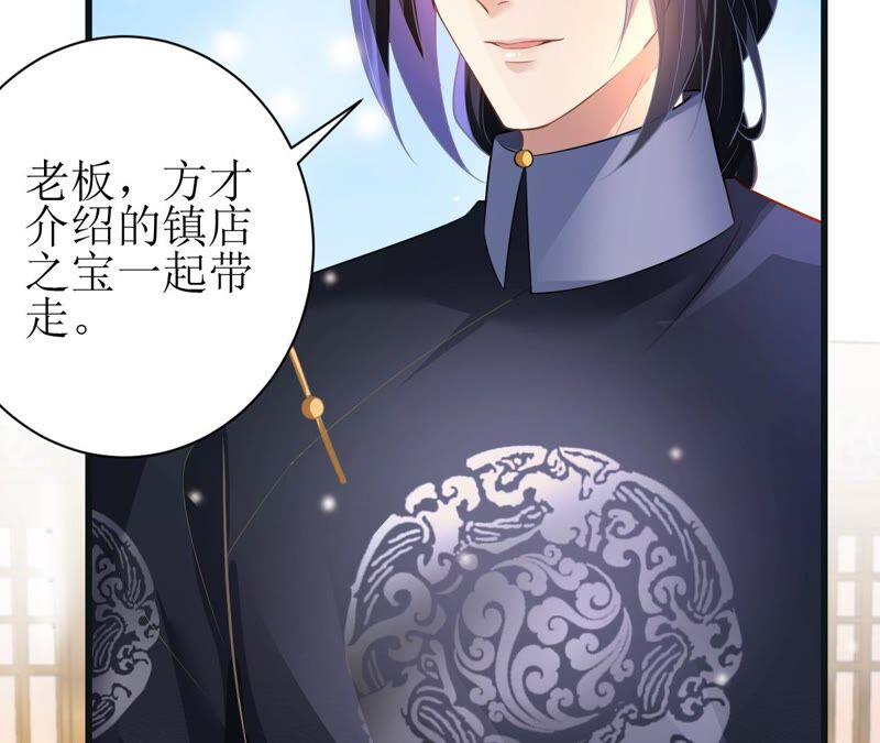 郡主稳住，人设不能崩！51话 awsl