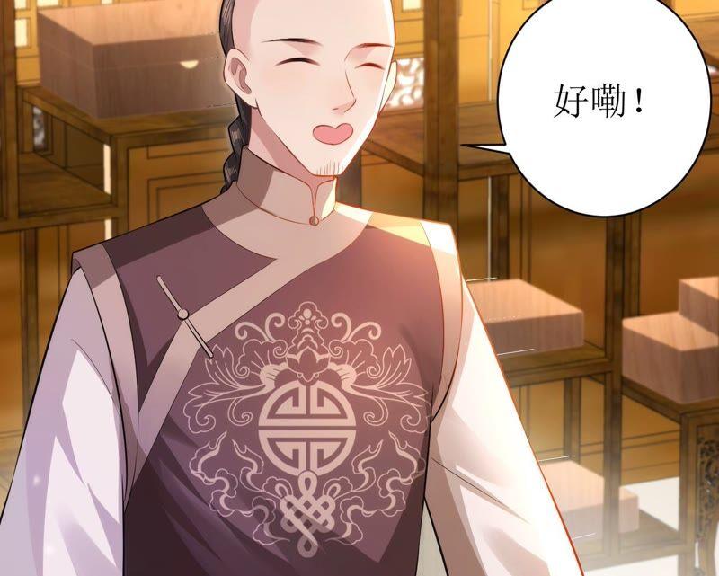 郡主稳住，人设不能崩！51话 awsl