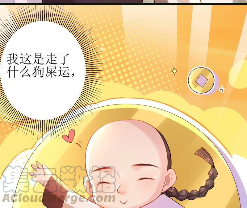 郡主稳住，人设不能崩！51话 awsl