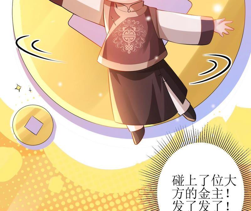 郡主稳住，人设不能崩！51话 awsl
