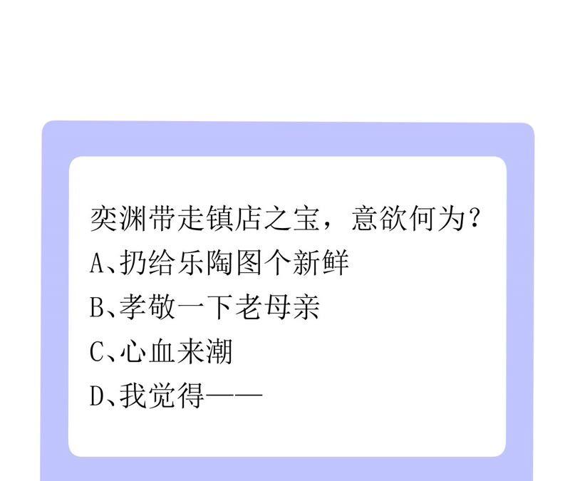 郡主稳住，人设不能崩！51话 awsl