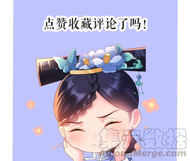 郡主稳住，人设不能崩！51话 awsl
