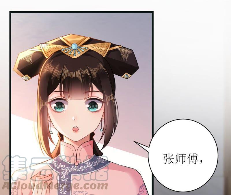 郡主稳住，人设不能崩！51话 awsl