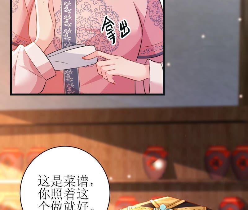郡主稳住，人设不能崩！51话 awsl
