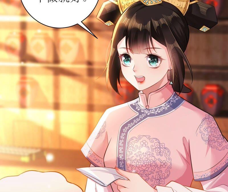郡主稳住，人设不能崩！51话 awsl