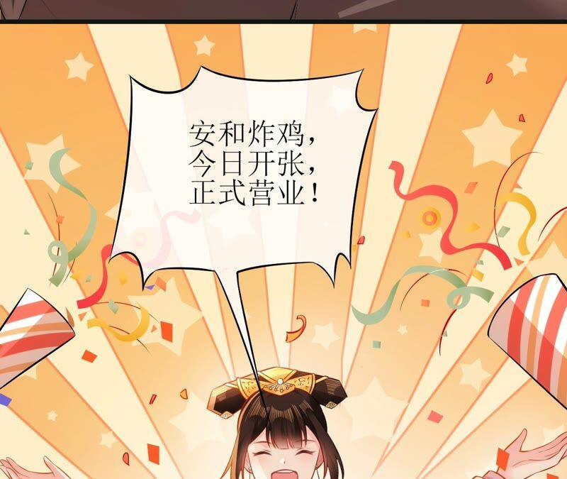 郡主稳住，人设不能崩！51话 awsl