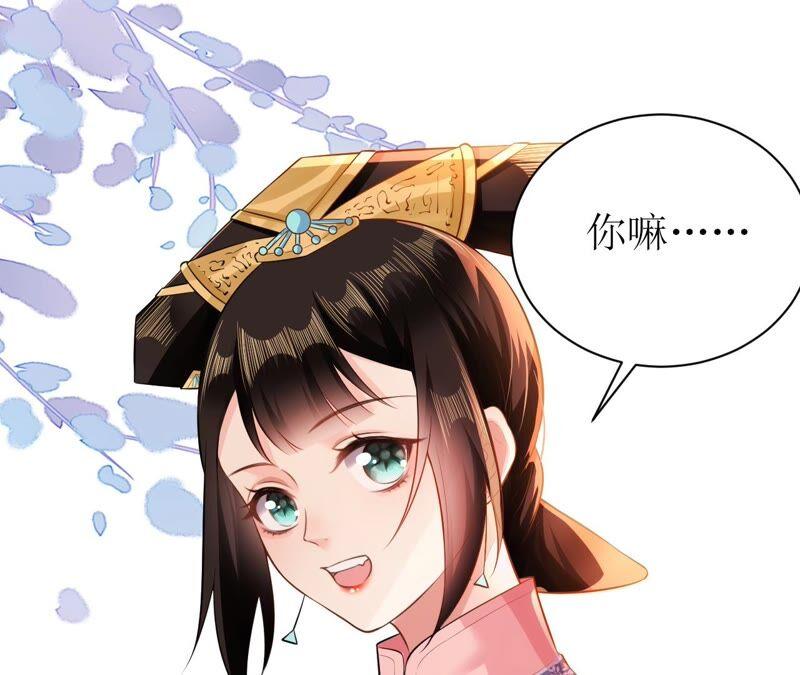 郡主稳住，人设不能崩！51话 awsl
