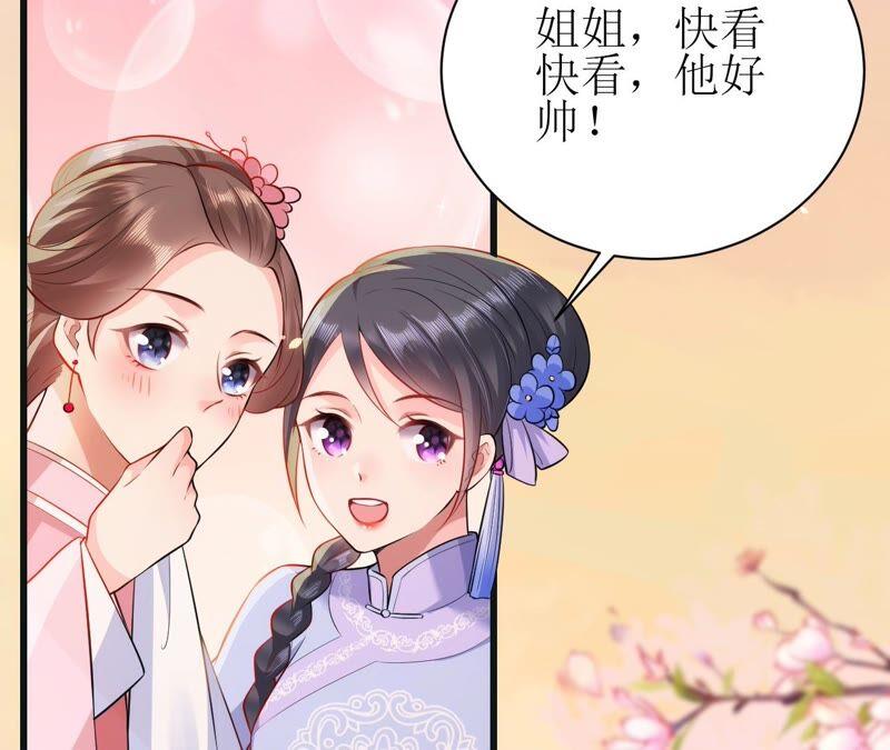 郡主稳住，人设不能崩！51话 awsl