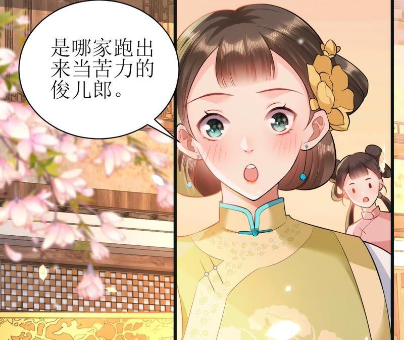 郡主稳住，人设不能崩！51话 awsl