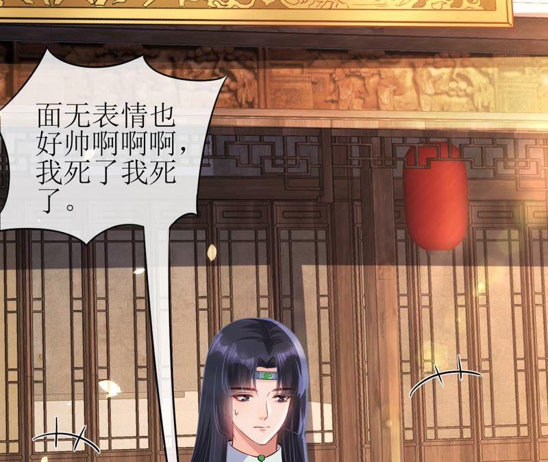 郡主稳住，人设不能崩！51话 awsl