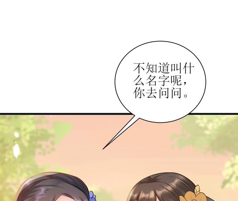 郡主稳住，人设不能崩！51话 awsl
