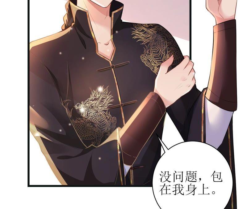 郡主稳住，人设不能崩！51话 awsl