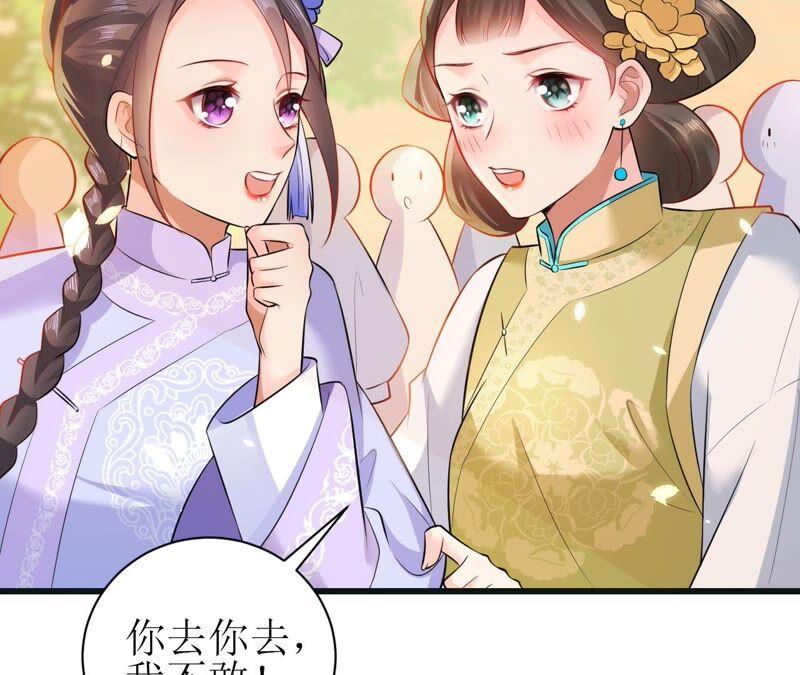 郡主稳住，人设不能崩！51话 awsl