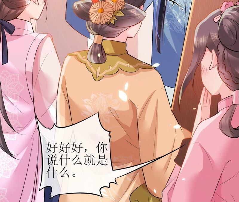 郡主稳住，人设不能崩！51话 awsl