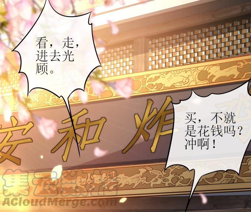 郡主稳住，人设不能崩！51话 awsl